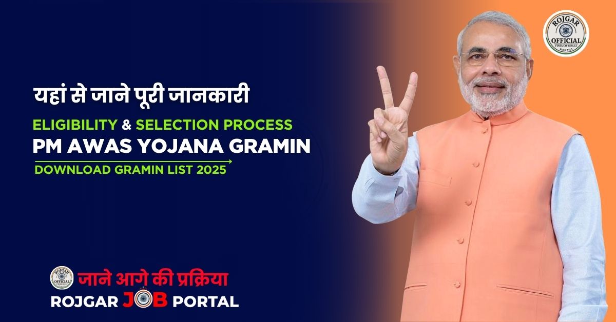 PM Awas Yojana Gramin 2025-26 (PMAY-G): Registration, Status Check, List, Benefits & More Yojana Gramin 2025-26: Registration, Status Check, List, Benefits & More