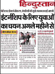 Mukhyamantri Pratigya Yojana Apply Online 2025-26 – Get Free Internship with ₹4,000 to ₹6,000 Monthly Stipend, Eligibility, Documents & Full Process